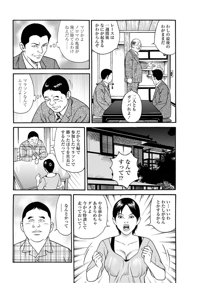 Chiya H Yoru Monogatari Ge | Tales of the Thousand and H Nights Part 2 page 26 - multi-work series group hentai manga - read online free