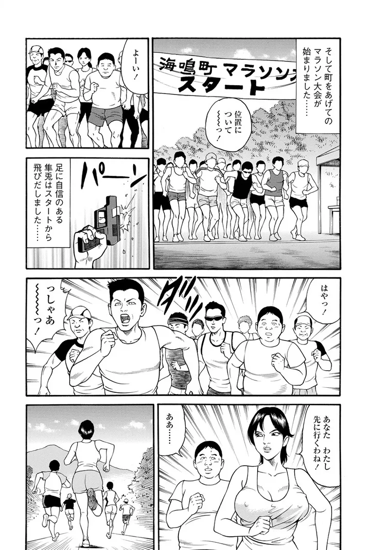 Chiya H Yoru Monogatari Ge | Tales of the Thousand and H Nights Part 2 page 28 - multi-work series group hentai manga - read online free