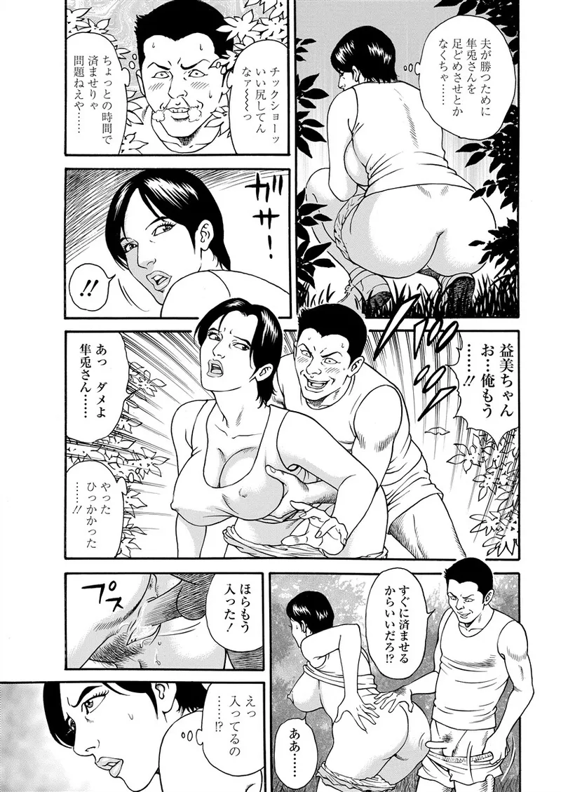 Chiya H Yoru Monogatari Ge | Tales of the Thousand and H Nights Part 2 page 39 - multi-work series group hentai manga - read online free