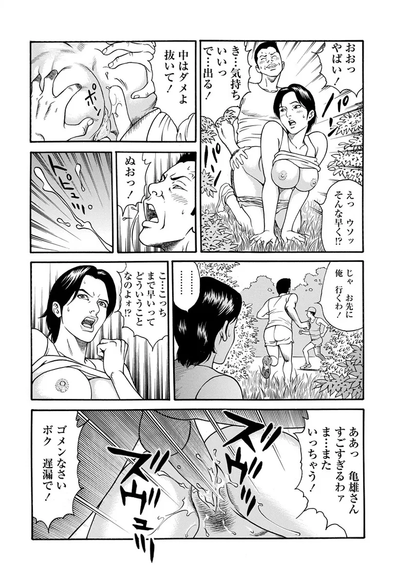 Chiya H Yoru Monogatari Ge | Tales of the Thousand and H Nights Part 2 page 40 - multi-work series group hentai manga - read online free