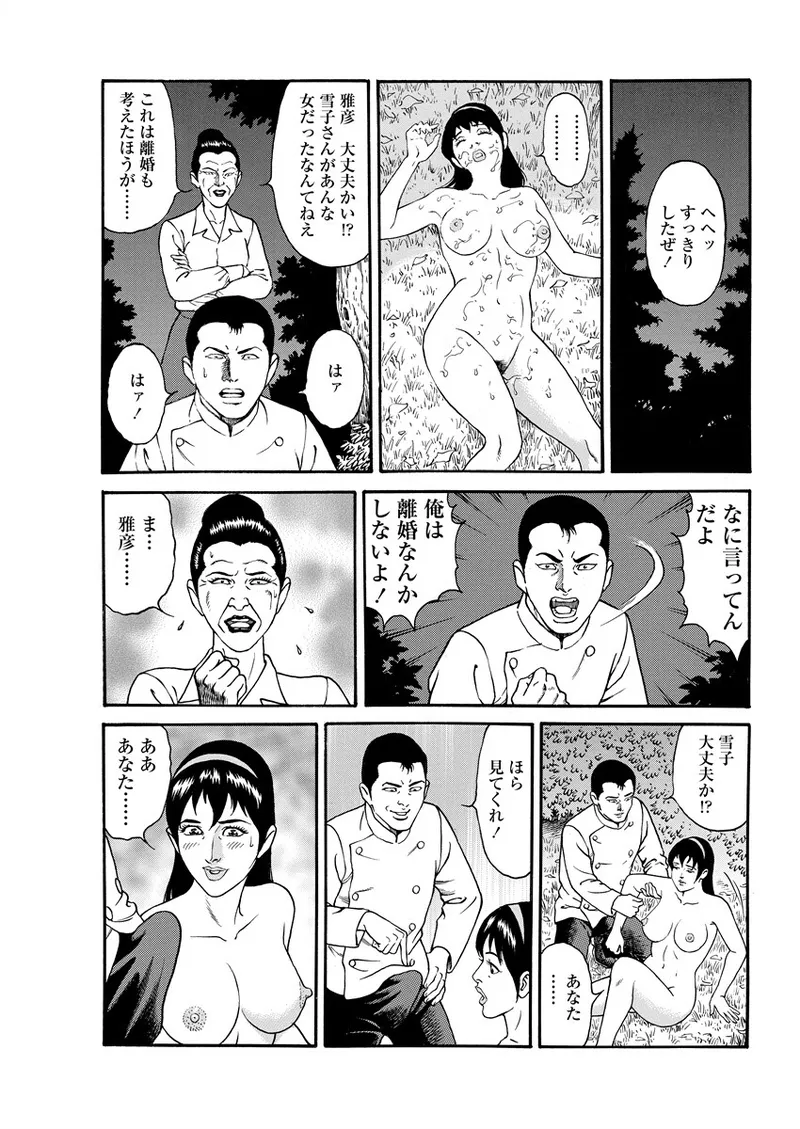 Chiya H Yoru Monogatari Ge | Tales of the Thousand and H Nights Part 2 page 61 - multi-work series group hentai manga - read online free