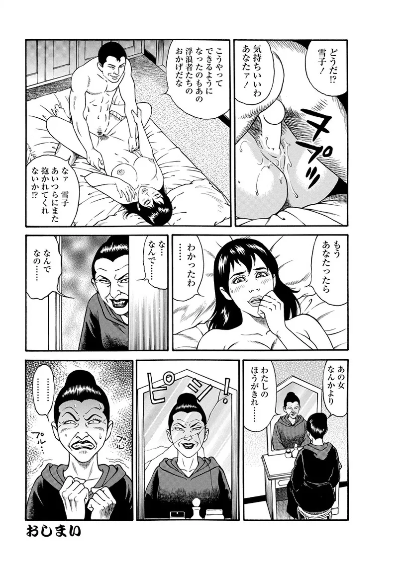 Chiya H Yoru Monogatari Ge | Tales of the Thousand and H Nights Part 2 page 62 - milf mmf threesome hentai manga - read online free