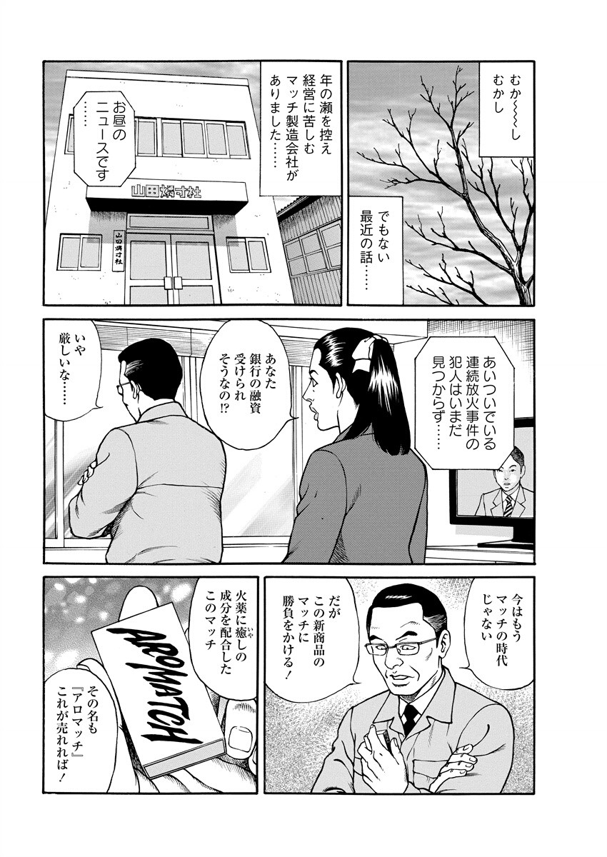 Chiya H Yoru Monogatari Ge | Tales of the Thousand and H Nights Part 2 page 64 - multi-work series group hentai manga - read online free