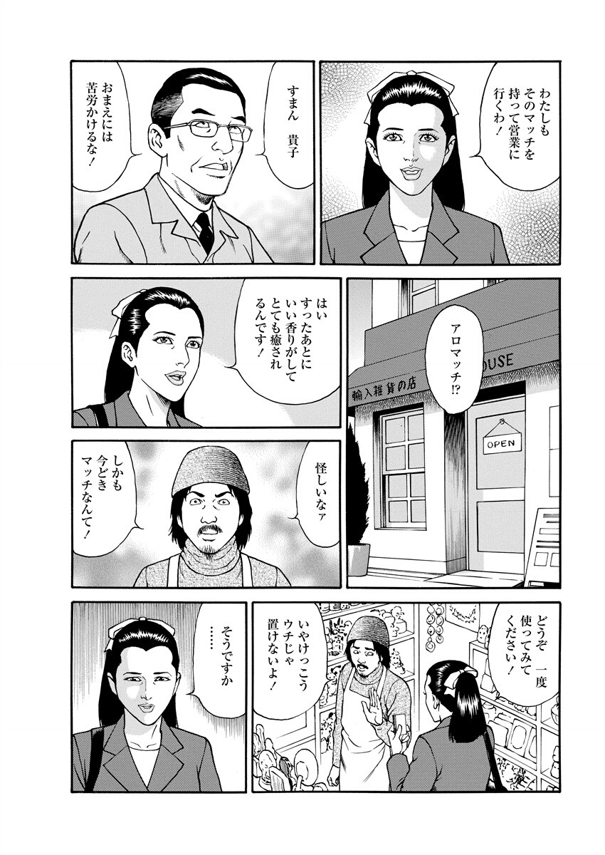 Chiya H Yoru Monogatari Ge | Tales of the Thousand and H Nights Part 2 page 65 - multi-work series group hentai manga - read online free