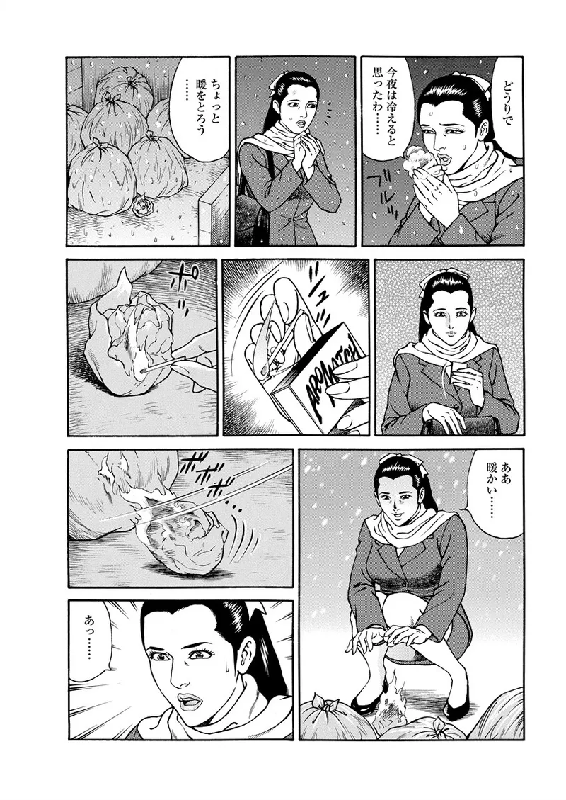 Chiya H Yoru Monogatari Ge | Tales of the Thousand and H Nights Part 2 page 67 - milf mmf threesome hentai manga - read online free