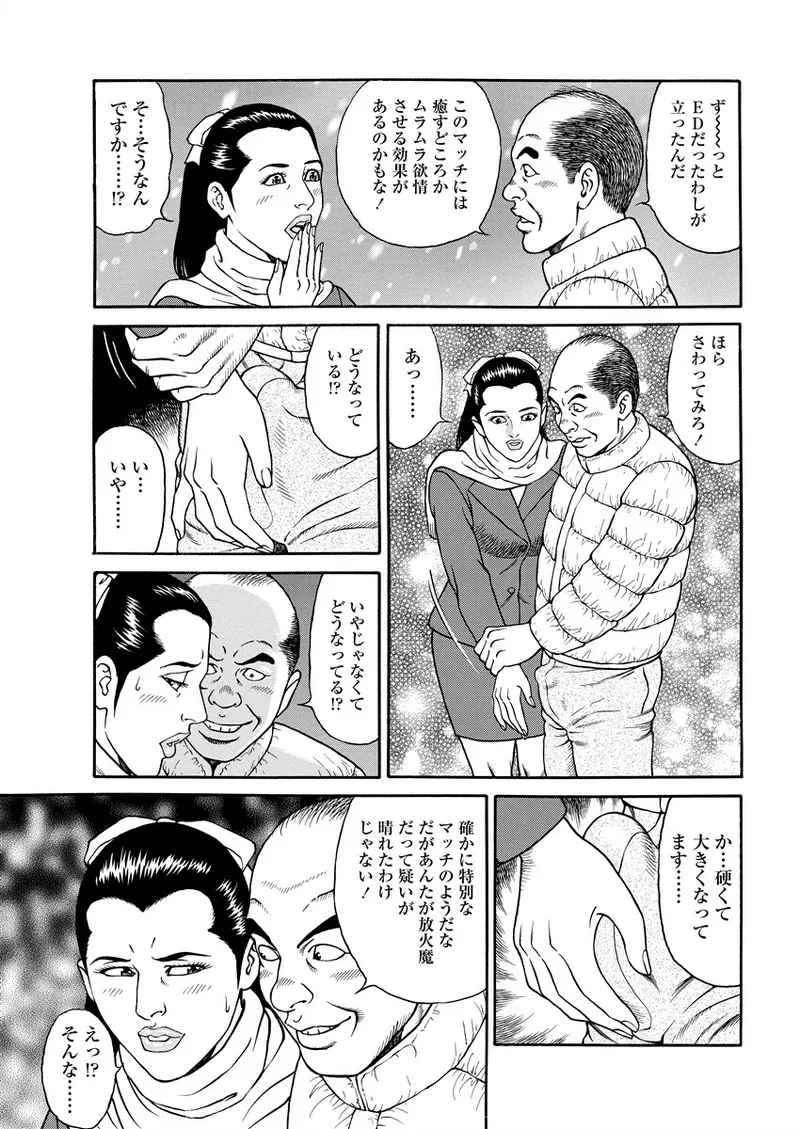 Chiya H Yoru Monogatari Ge | Tales of the Thousand and H Nights Part 2 page 71 - multi-work series group hentai manga - read online free