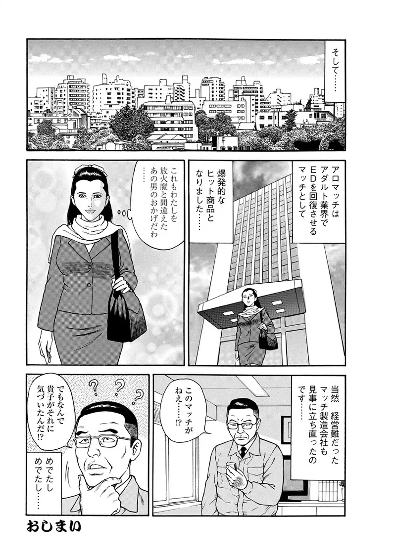 Chiya H Yoru Monogatari Ge | Tales of the Thousand and H Nights Part 2 page 80 - multi-work series group hentai manga - read online free