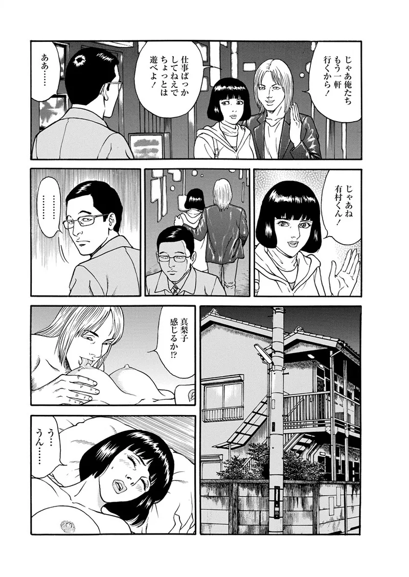 Chiya H Yoru Monogatari Ge | Tales of the Thousand and H Nights Part 2 page 84 - multi-work series group hentai manga - read online free