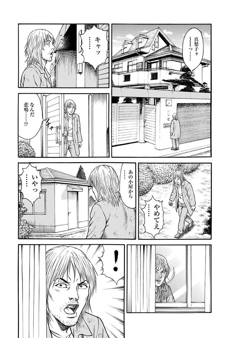 Chiya H Yoru Monogatari Ge | Tales of the Thousand and H Nights Part 2 page 88 - multi-work series group hentai manga - read online free