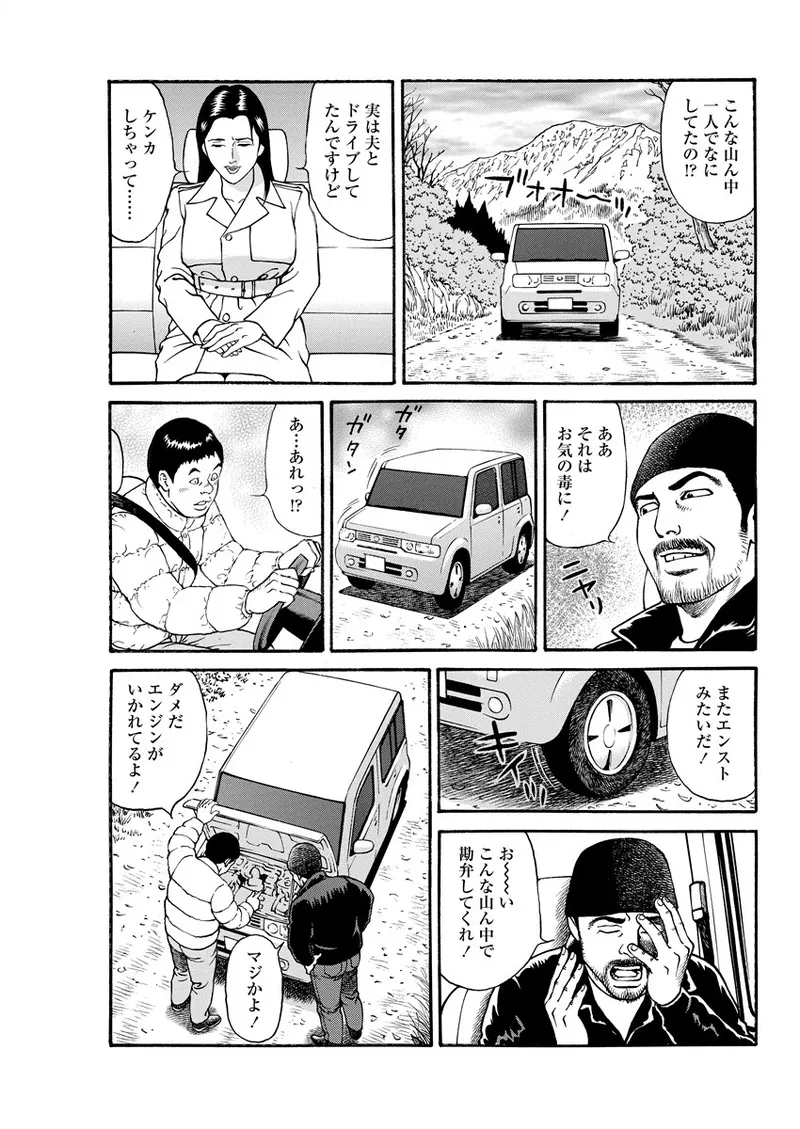 Chiya H Yoru Monogatari Ge | Tales of the Thousand and H Nights Part 2 page 9 - milf mmf threesome hentai manga - read online free