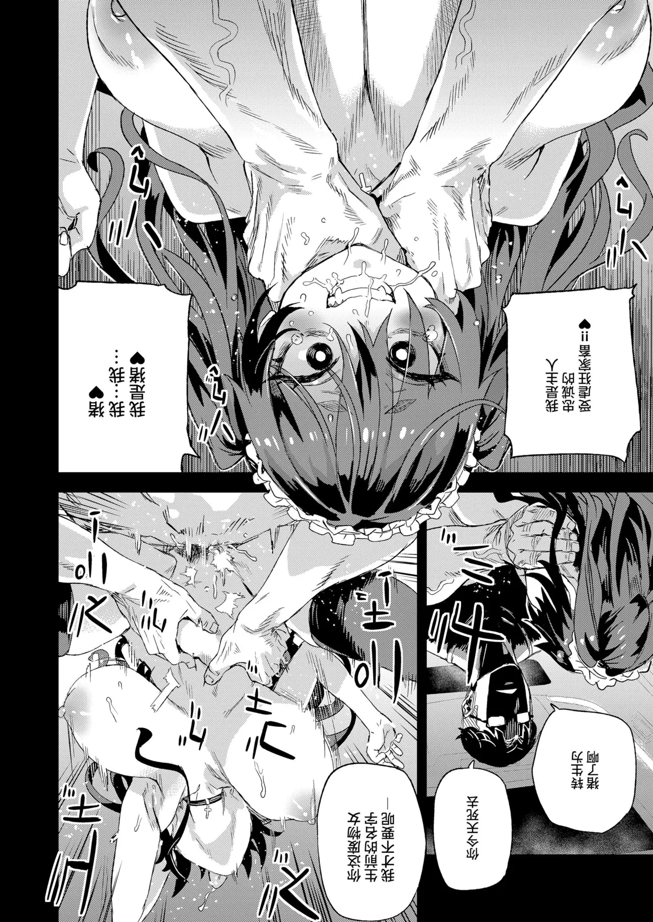 【校长个人重嵌】某个会被版权炮的本子（无修正） page 28 original parody - big breasts uncensored hentai manga - read online free