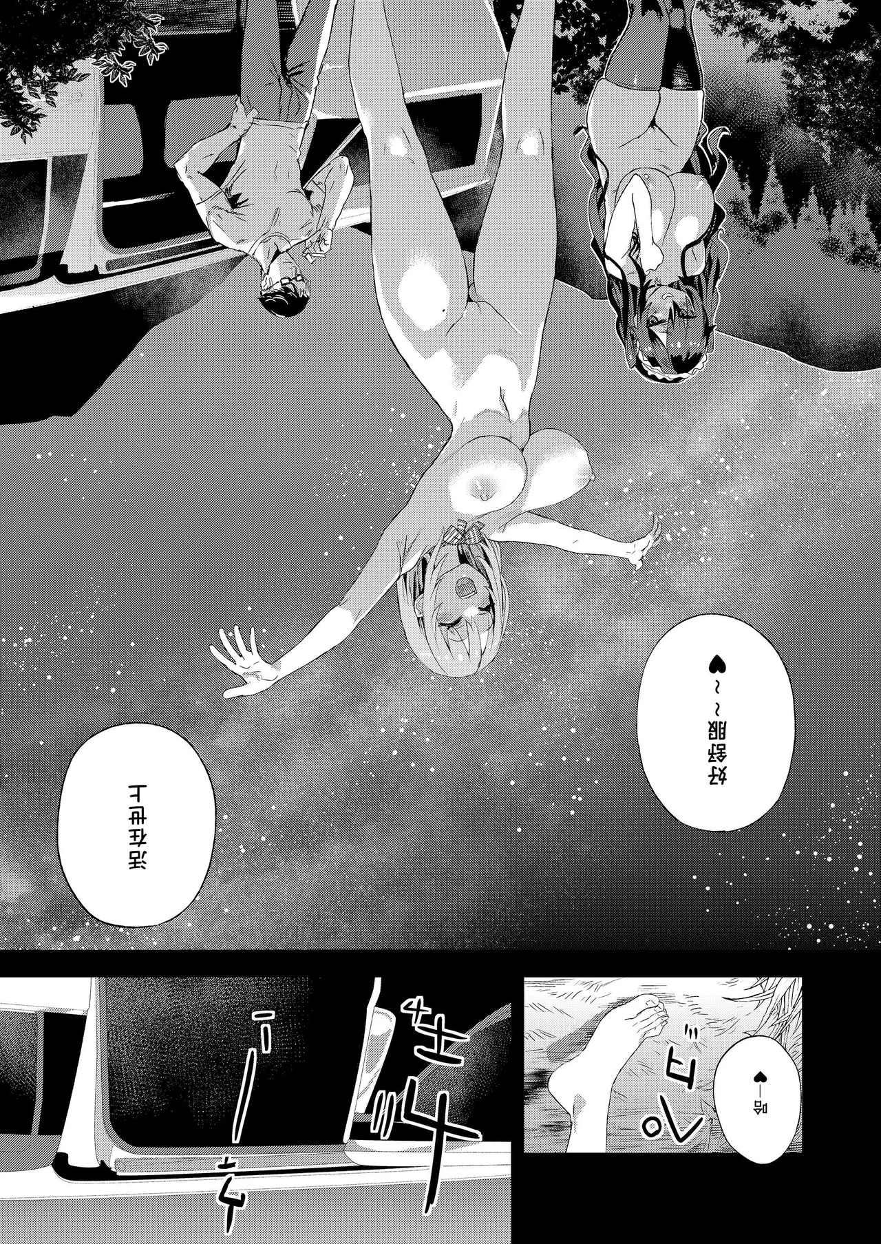【校长个人重嵌】某个会被版权炮的本子（无修正） - Page 43