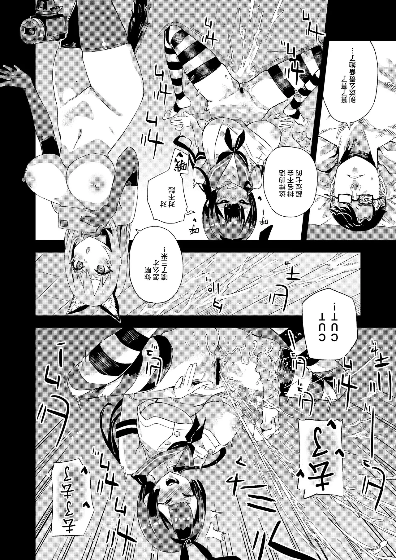 【校长个人重嵌】某个会被版权炮的本子（无修正） page 48 original parody - big breasts uncensored hentai manga - read online free
