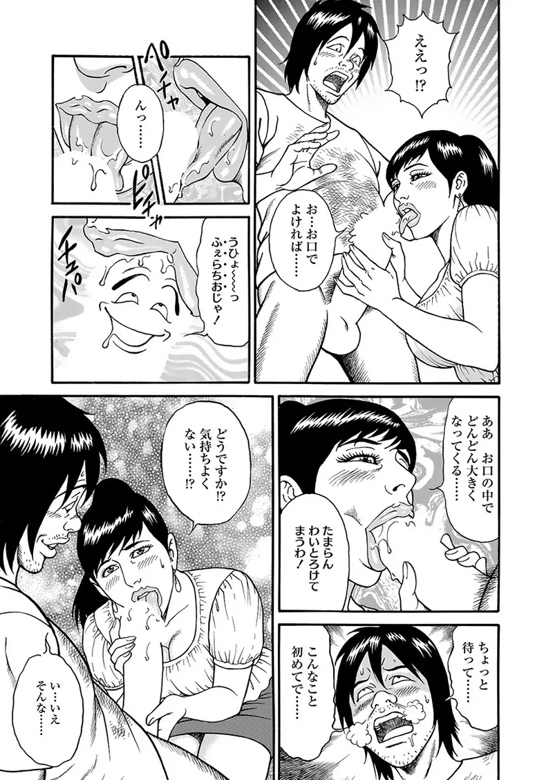 Kaiun!! Mantarou Joukan | Lucky!! Mantaro Volume 1 - Page 17