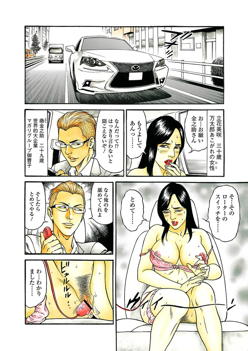 Kaiun!! Mantarou Joukan | Lucky!! Mantaro Volume 1 page 26 - multi-work series group hentai manga - read online free