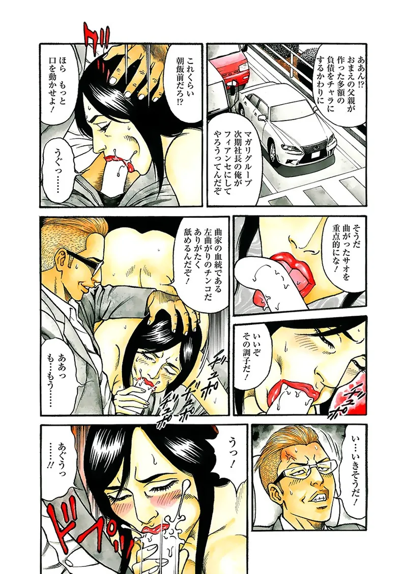 Kaiun!! Mantarou Joukan | Lucky!! Mantaro Volume 1 - Page 28