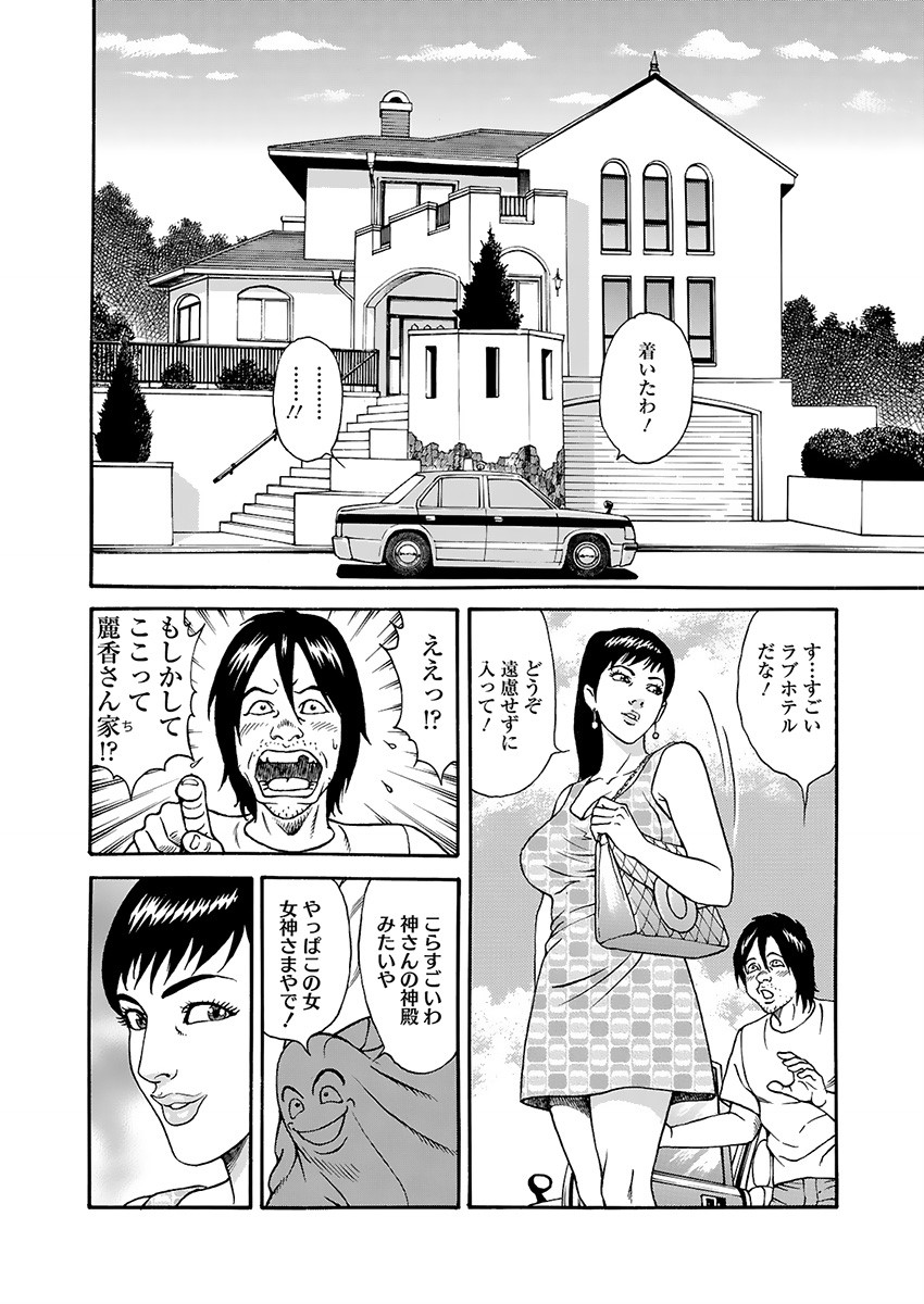 Kaiun!! Mantarou Joukan | Lucky!! Mantaro Volume 1 page 30 - milf group hentai manga - read online free