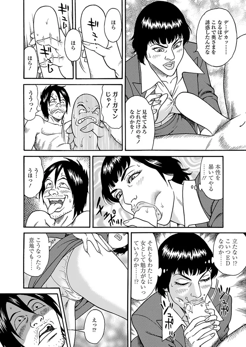 Kaiun!! Mantarou Joukan | Lucky!! Mantaro Volume 1 page 38 - milf group hentai manga - read online free