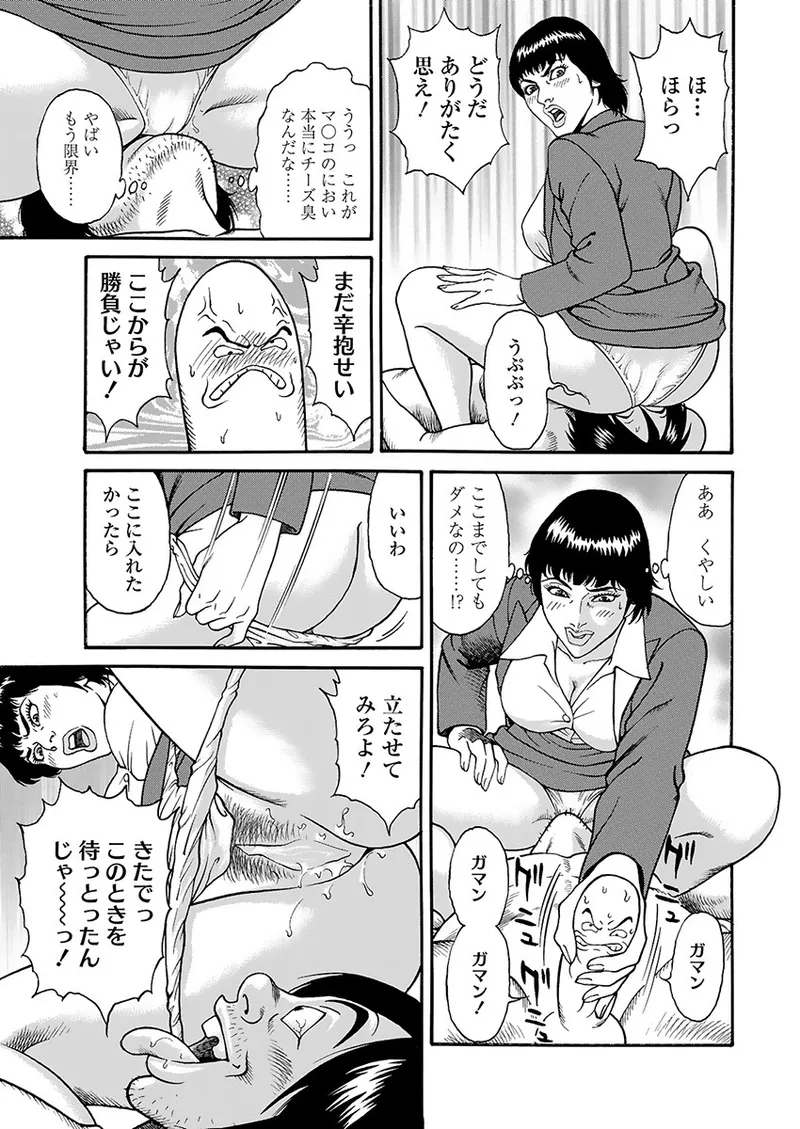 Kaiun!! Mantarou Joukan | Lucky!! Mantaro Volume 1 - Page 39