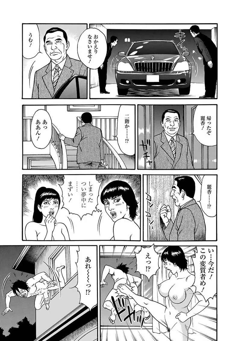 Kaiun!! Mantarou Joukan | Lucky!! Mantaro Volume 1 page 43 - multi-work series group hentai manga - read online free