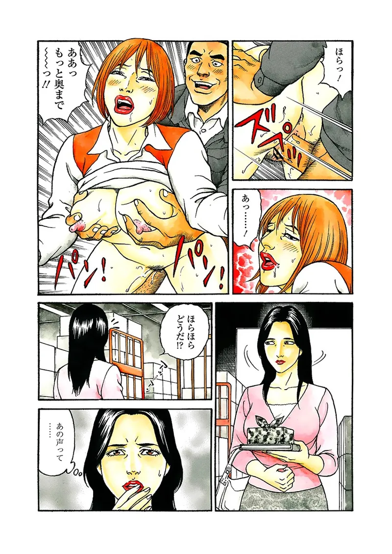 Page 48 of [Kageyama Rou] Kaiun!! Mantarou Joukan | Lucky!! Mantaro Volume 1