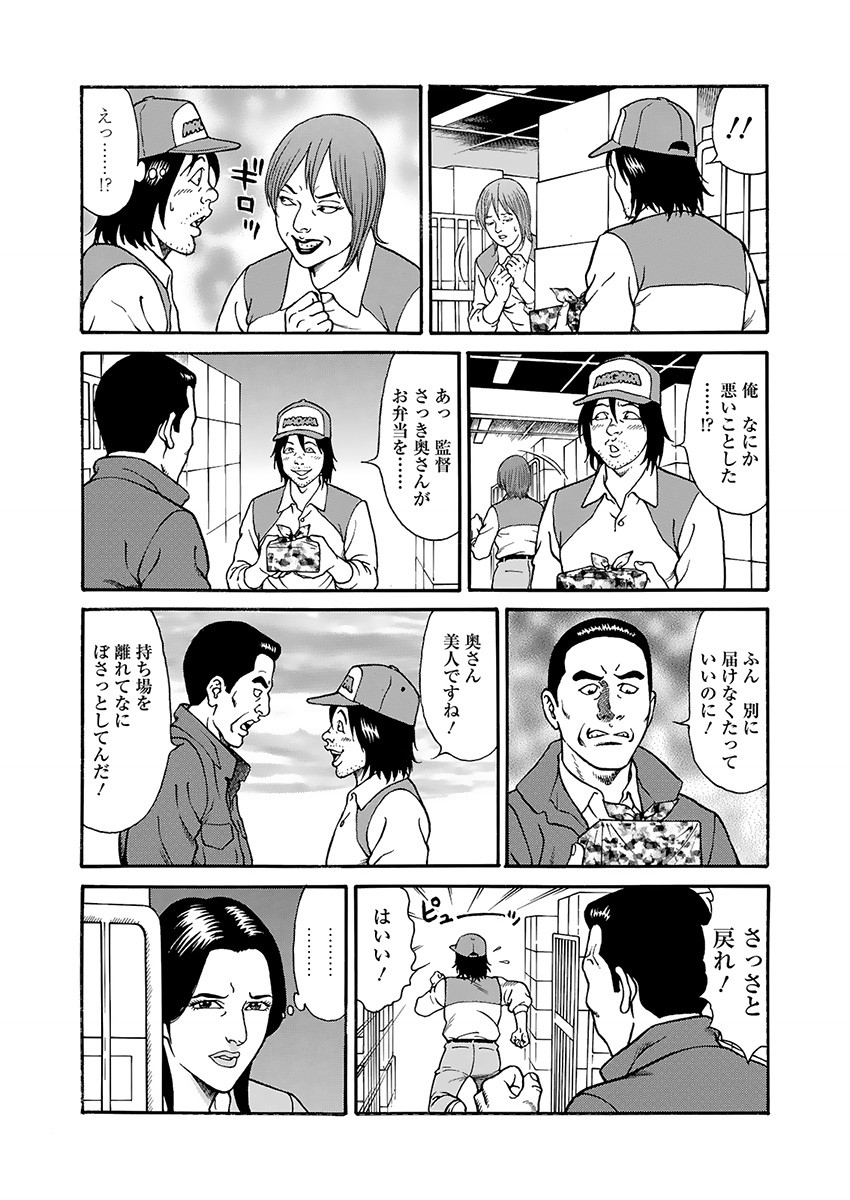 Kaiun!! Mantarou Joukan | Lucky!! Mantaro Volume 1 page 50 - multi-work series group hentai manga - read online free