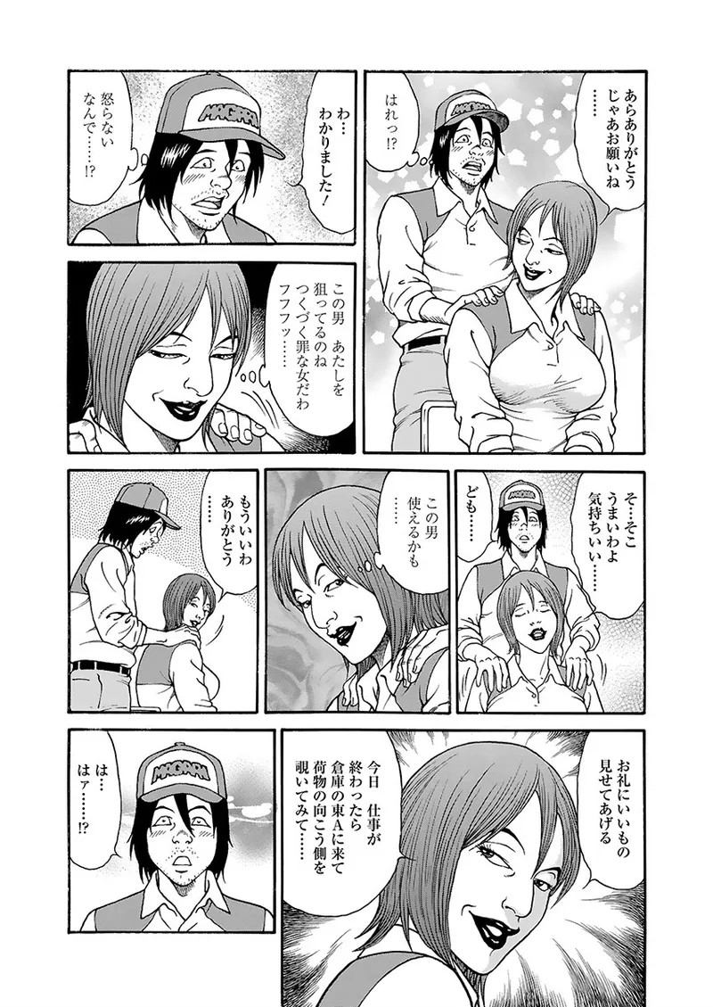 Kaiun!! Mantarou Joukan | Lucky!! Mantaro Volume 1 page 53 - multi-work series group hentai manga - read online free