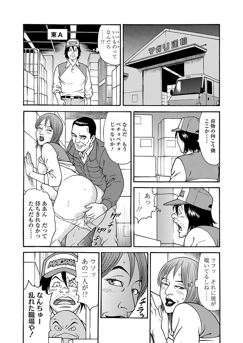 Kaiun!! Mantarou Joukan | Lucky!! Mantaro Volume 1 page 54 - milf group hentai manga - read online free