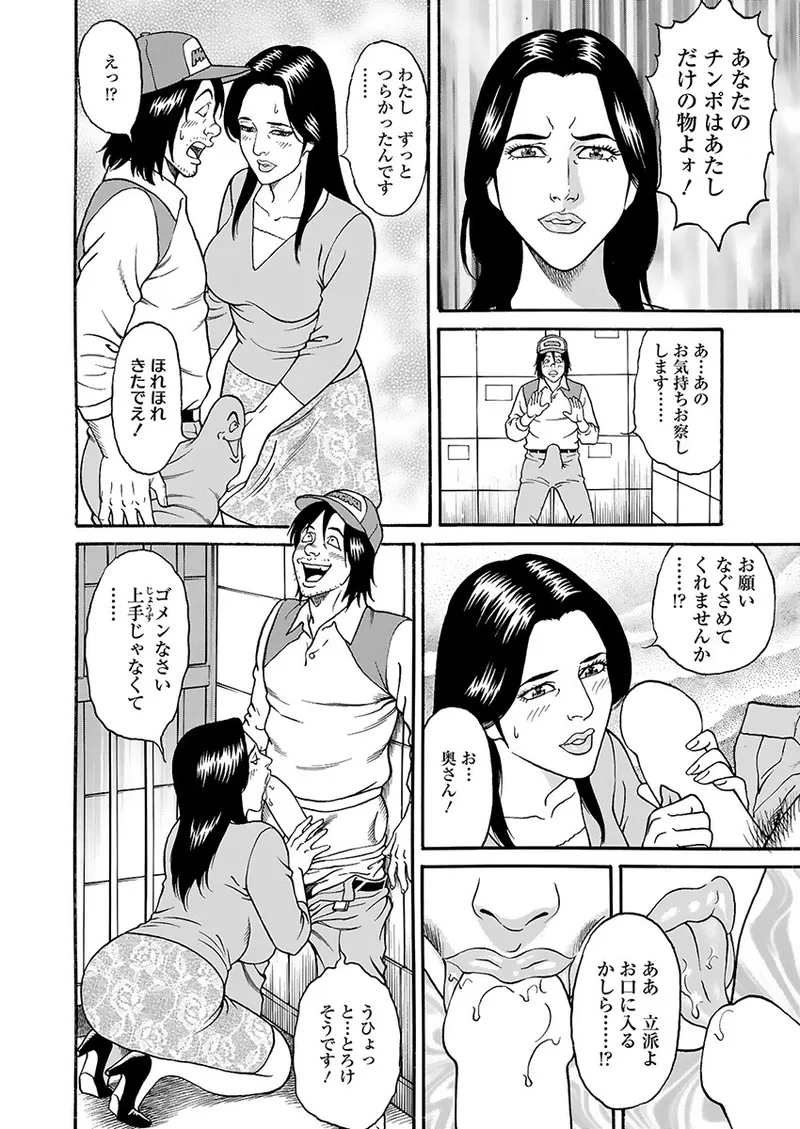 Page 56 of [Kageyama Rou] Kaiun!! Mantarou Joukan | Lucky!! Mantaro Volume 1