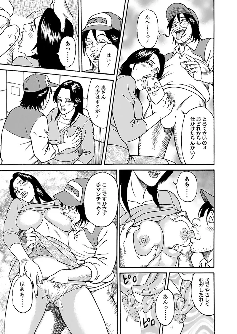 Kaiun!! Mantarou Joukan | Lucky!! Mantaro Volume 1 page 57 - milf group hentai manga - read online free