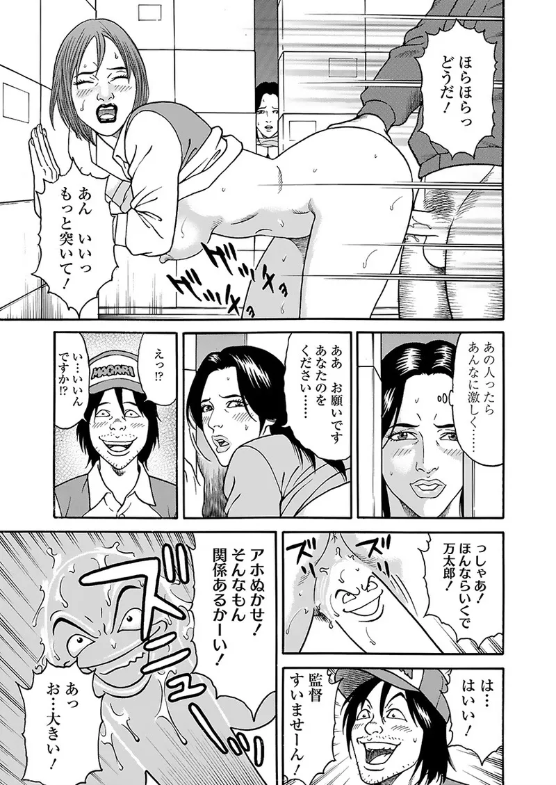 Kaiun!! Mantarou Joukan | Lucky!! Mantaro Volume 1 - Page 59