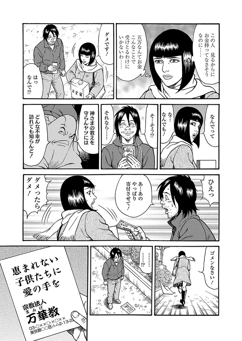 Kaiun!! Mantarou Joukan | Lucky!! Mantaro Volume 1 page 69 - milf group hentai manga - read online free