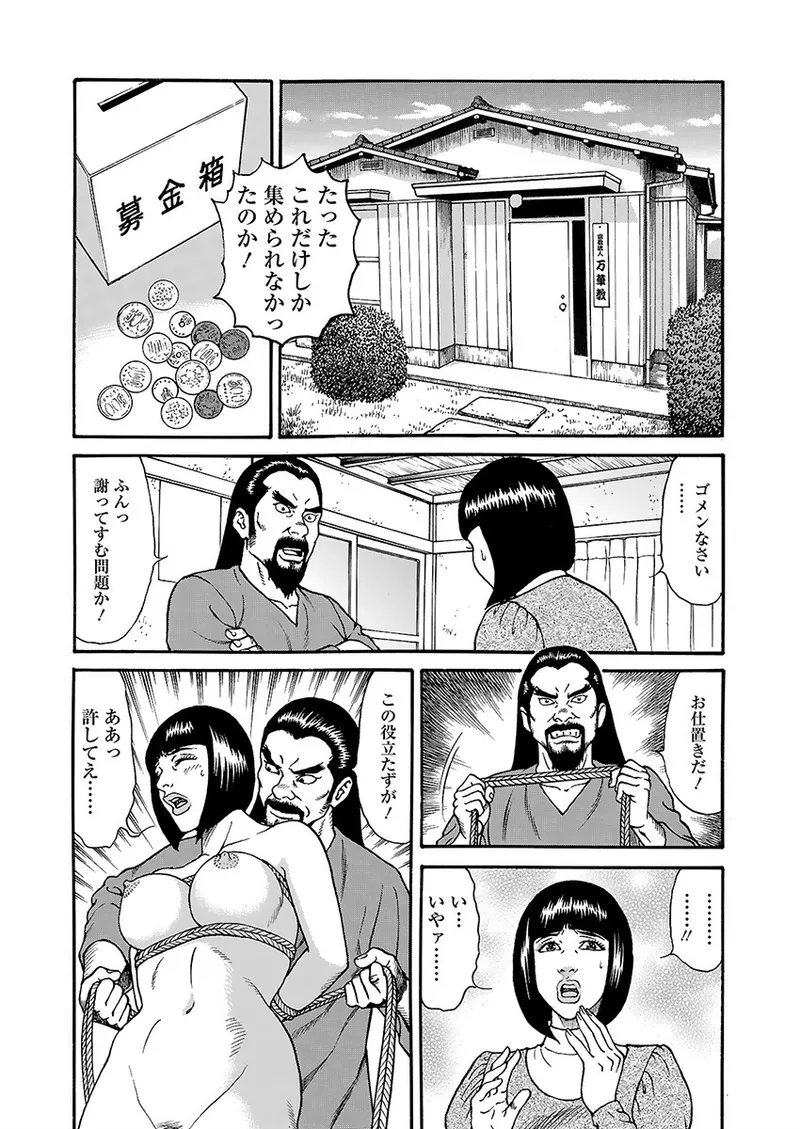 Kaiun!! Mantarou Joukan | Lucky!! Mantaro Volume 1 page 70 - milf group hentai manga - read online free