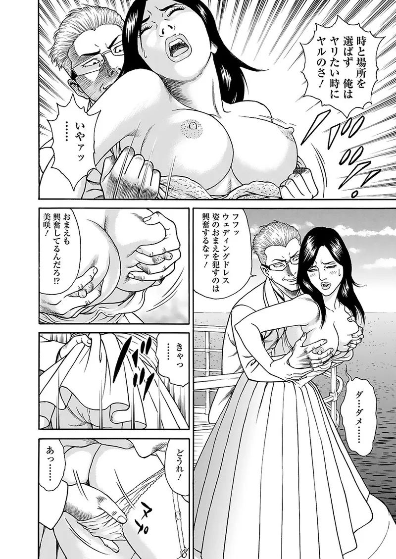 Kaiun!! Mantarou Gekan | Lucky!! Mantaro Volume 2 page 116 - bikini multi-work series hentai manga - read online free
