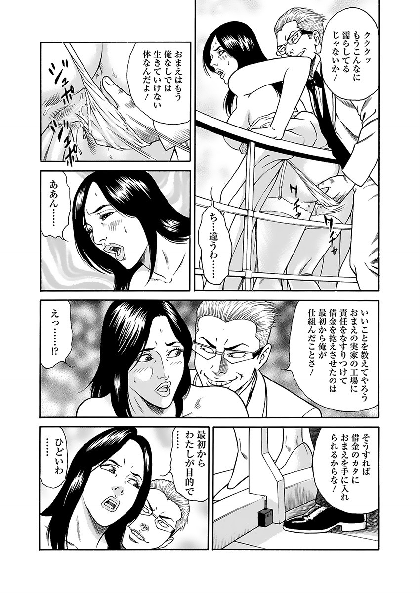 Kaiun!! Mantarou Gekan | Lucky!! Mantaro Volume 2 page 117 - bikini multi-work series hentai manga - read online free