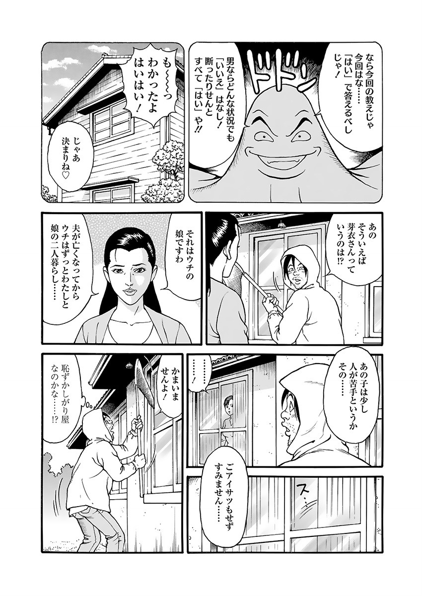 Kaiun!! Mantarou Gekan | Lucky!! Mantaro Volume 2 page 28 - bikini multi-work series hentai manga - read online free