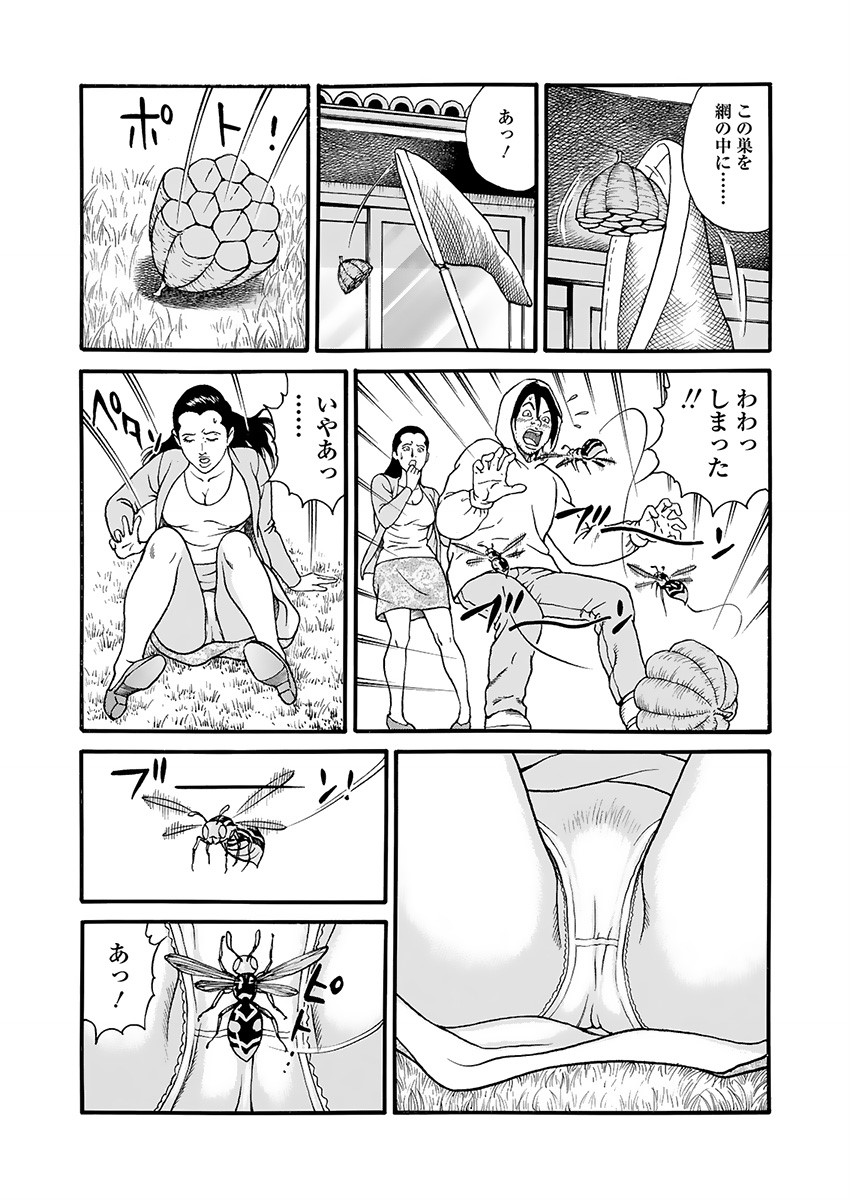 Kaiun!! Mantarou Gekan | Lucky!! Mantaro Volume 2 page 29 - milf group hentai manga - read online free