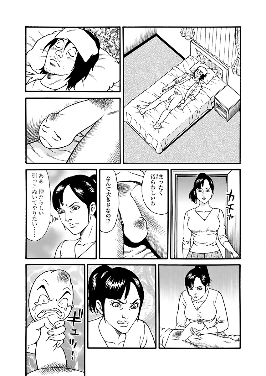 Kaiun!! Mantarou Gekan | Lucky!! Mantaro Volume 2 page 34 - bikini multi-work series hentai manga - read online free