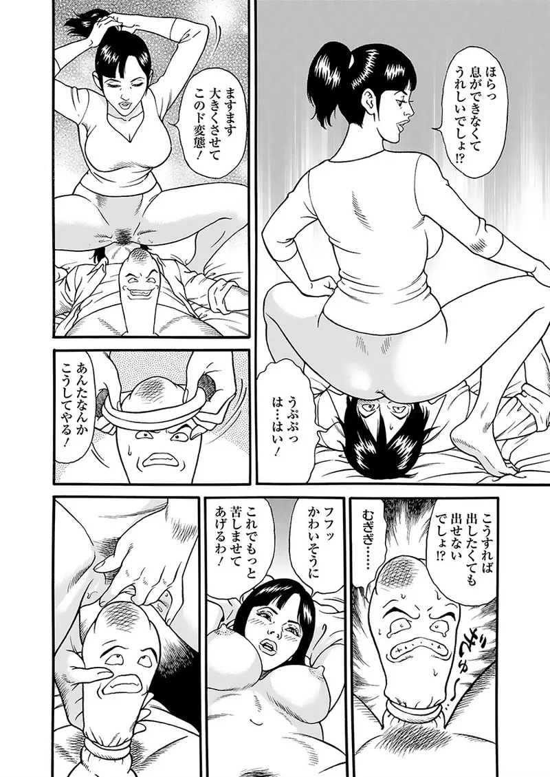 Kaiun!! Mantarou Gekan | Lucky!! Mantaro Volume 2 page 40 - bikini multi-work series hentai manga - read online free