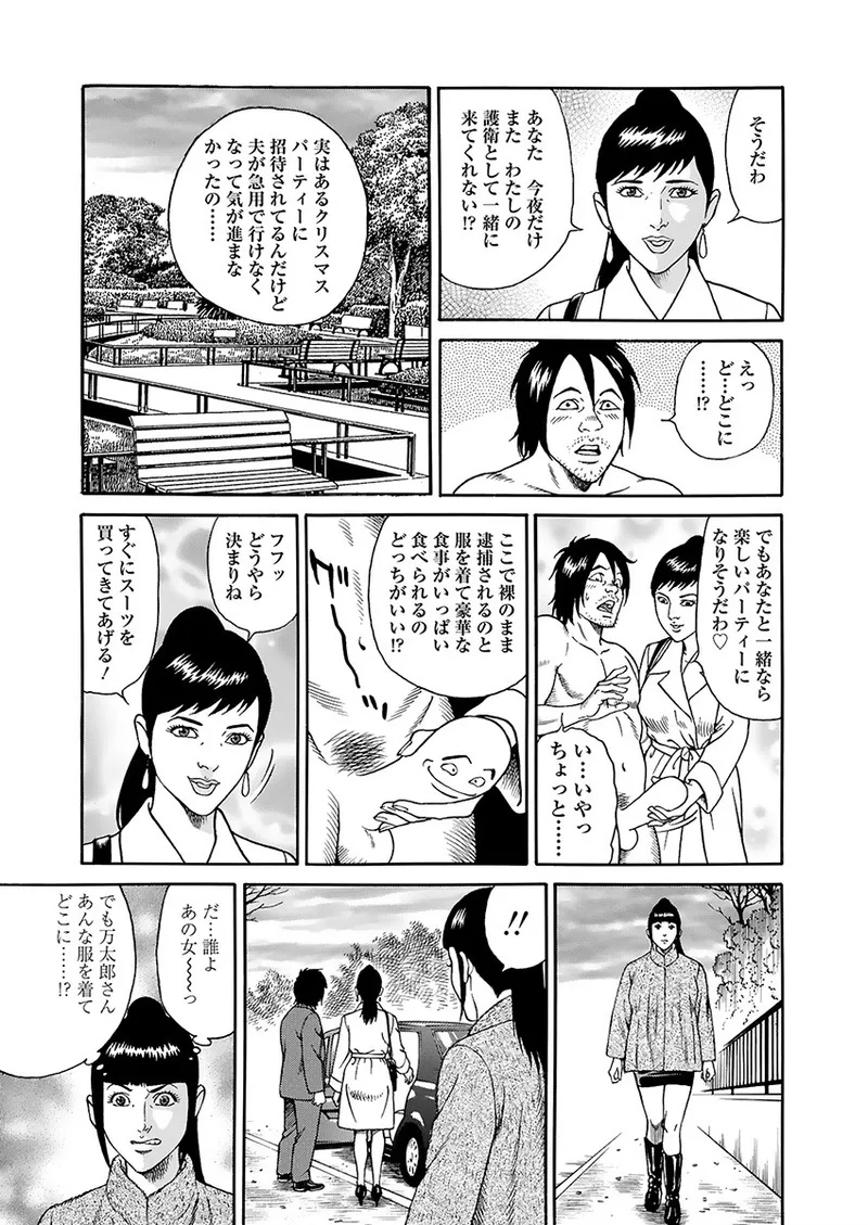 Kaiun!! Mantarou Gekan | Lucky!! Mantaro Volume 2 page 51 - bikini multi-work series hentai manga - read online free