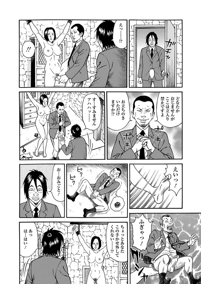 Kaiun!! Mantarou Gekan | Lucky!! Mantaro Volume 2 page 58 - bikini multi-work series hentai manga - read online free