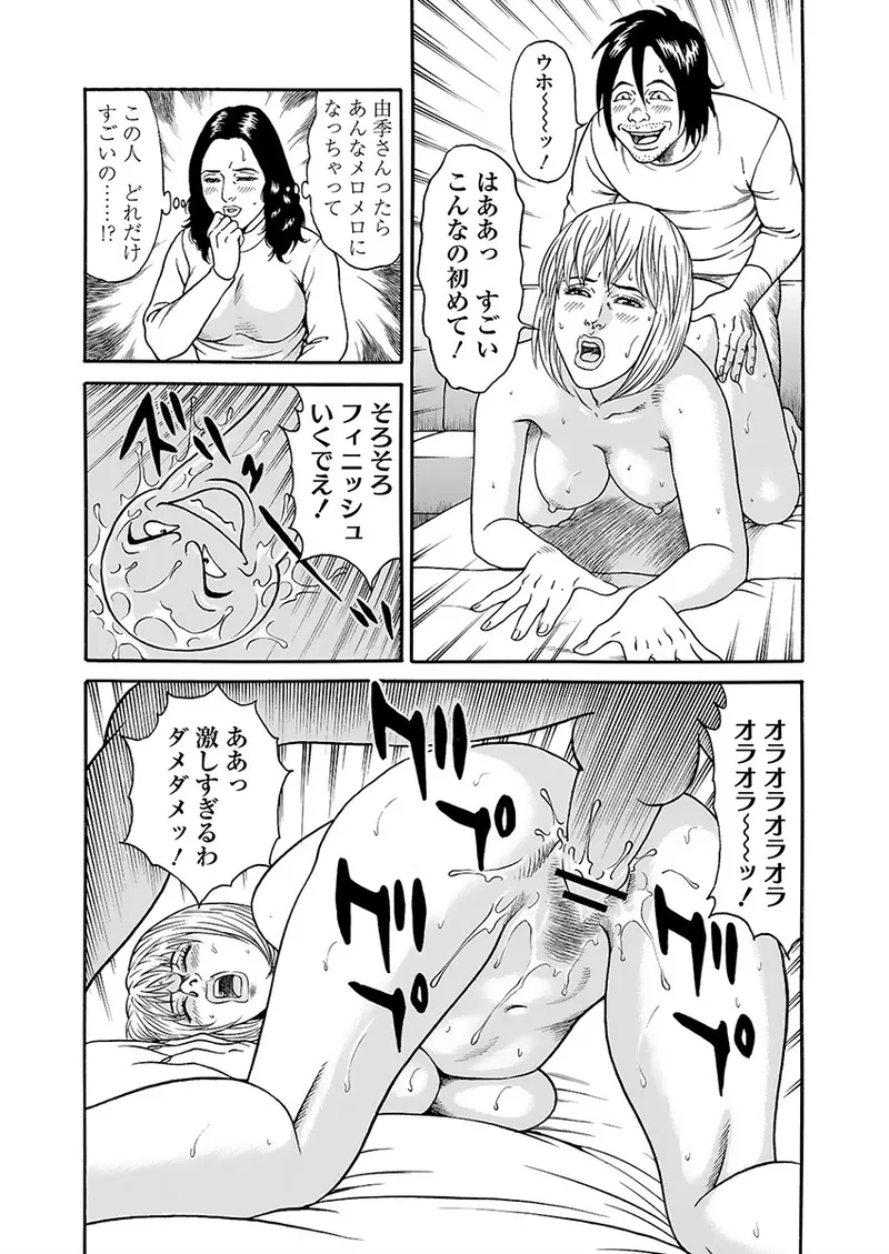 Kaiun!! Mantarou Gekan | Lucky!! Mantaro Volume 2 page 81 - bikini multi-work series hentai manga - read online free