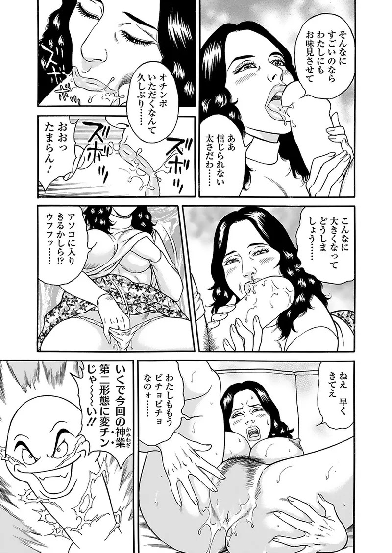 Kaiun!! Mantarou Gekan | Lucky!! Mantaro Volume 2 page 83 - bikini multi-work series hentai manga - read online free