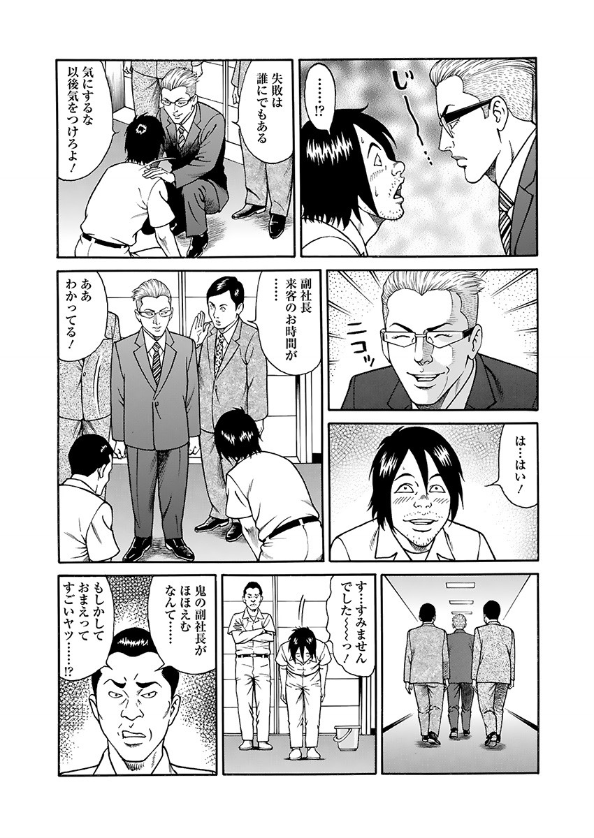 Kaiun!! Mantarou Gekan | Lucky!! Mantaro Volume 2 page 93 - bikini multi-work series hentai manga - read online free