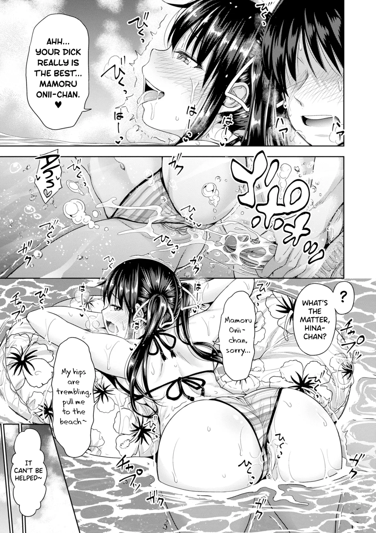 Hatsukoi no Hito - Page 204