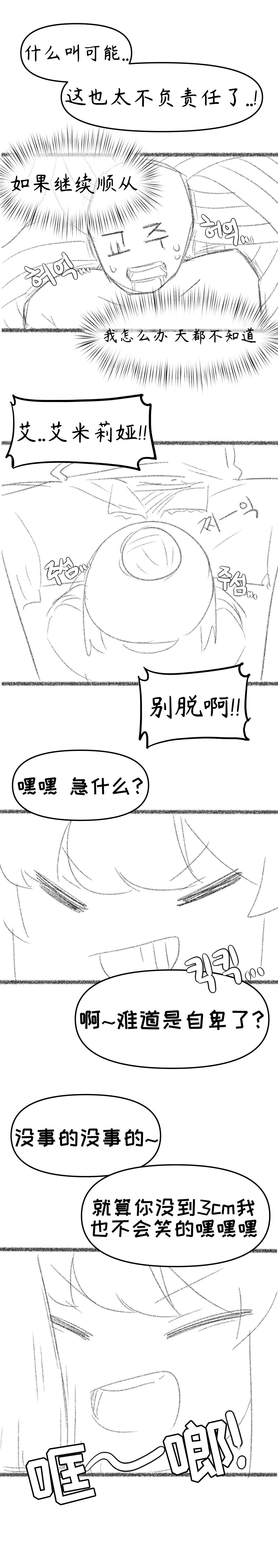 艾利亚斯性教育-艾琳娜&艾米莉娅篇[오잉크](엘리아스 성교육 - 엘레나,아멜리아)【Trickcal Revive】【个人机翻润色】 page 11 original parody - webtoon rough translation hentai manga - read online free