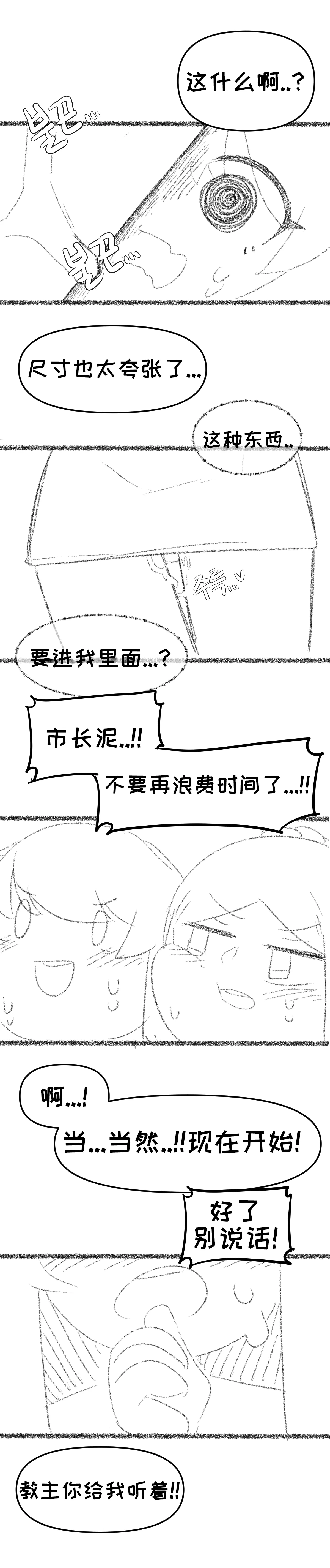 艾利亚斯性教育-艾琳娜&艾米莉娅篇[오잉크](엘리아스 성교육 - 엘레나,아멜리아)【Trickcal Revive】【个人机翻润色】 page 13 original parody - webtoon rough translation hentai manga - read online free