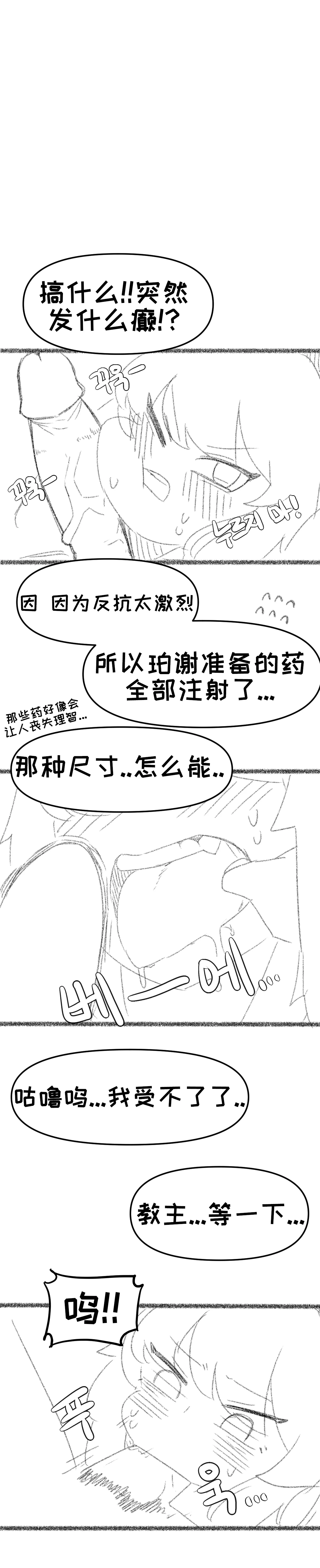 艾利亚斯性教育-艾琳娜&艾米莉娅篇[오잉크](엘리아스 성교육 - 엘레나,아멜리아)【Trickcal Revive】【个人机翻润色】 - Page 21