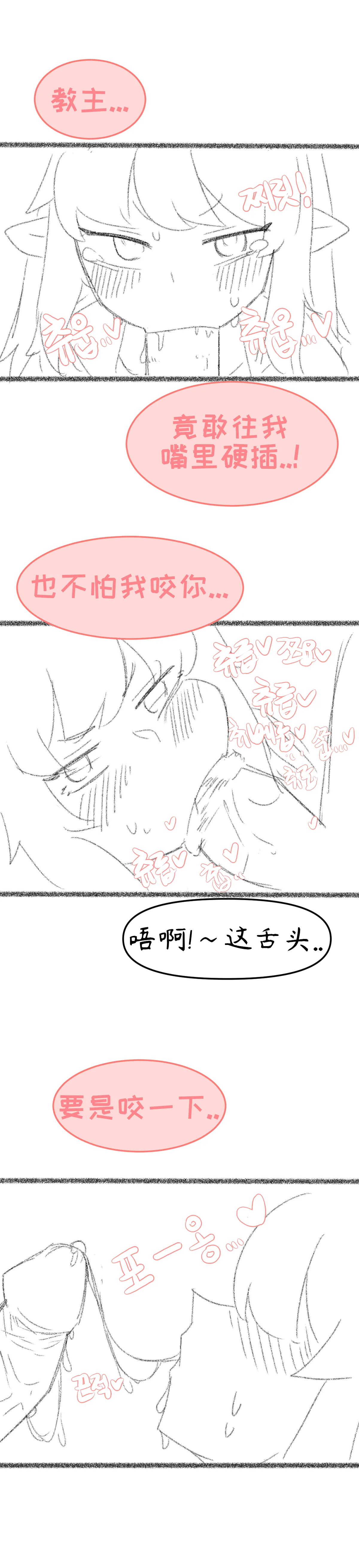 艾利亚斯性教育-艾琳娜&艾米莉娅篇[오잉크](엘리아스 성교육 - 엘레나,아멜리아)【Trickcal Revive】【个人机翻润色】 page 22 original parody - webtoon rough translation hentai manga - read online free