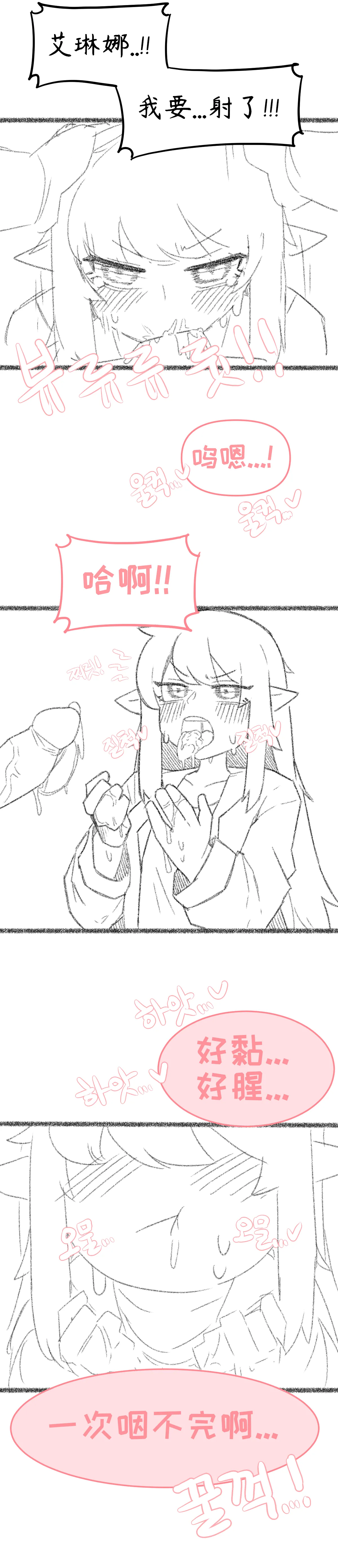 艾利亚斯性教育-艾琳娜&艾米莉娅篇[오잉크](엘리아스 성교육 - 엘레나,아멜리아)【Trickcal Revive】【个人机翻润色】 page 24 original parody - webtoon rough translation hentai manga - read online free